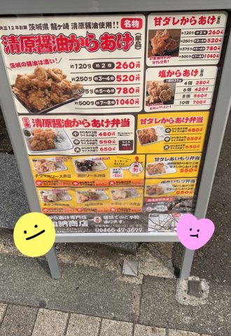 【ご存知ですか？！】加納商店【唐揚げ特集♪】