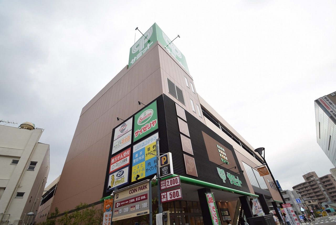 ヴィラ湘南 ｻﾐｯﾄｽﾄｱ 藤沢駅北口店