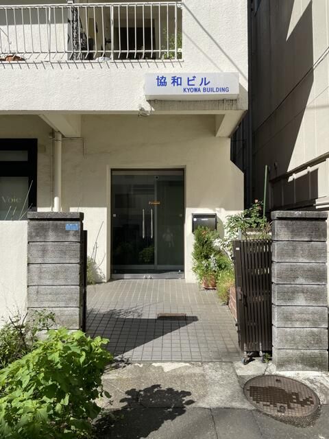 協和ビル エントランス