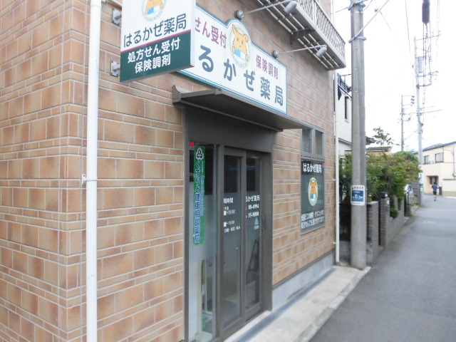 茅ヶ崎フェリックスコート長尾 はるかぜ薬局茅ヶ崎東海岸店