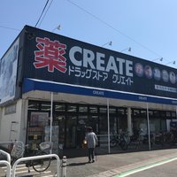 アルテミス湘南海岸 ｸﾘｴｲﾄｴｽ･ﾃﾞｨｰ茅ヶ崎松が丘店