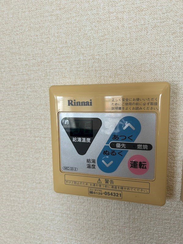 ワコーレエレガンス本郷台 その他設備