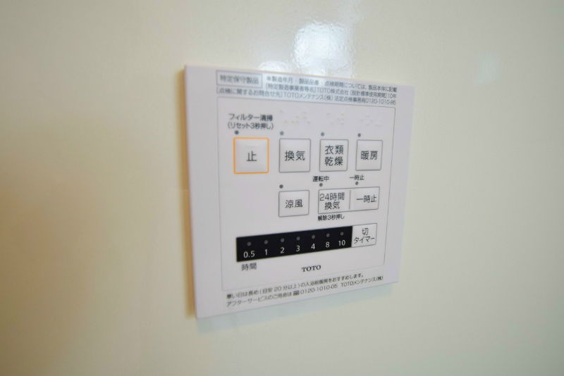 ヴィルヌーヴ　B棟 その他設備