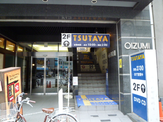 アイビーテラス TSUTAYA 本厚木駅前店