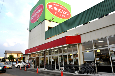 アクセス四之宮 ｱｰﾙ元気真土店
