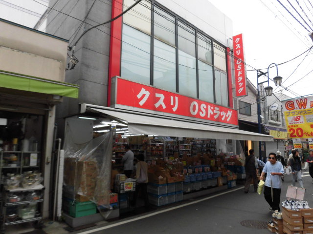 イリブランシール ｵｰｴｽﾄﾞﾗｯｸﾞ大船店