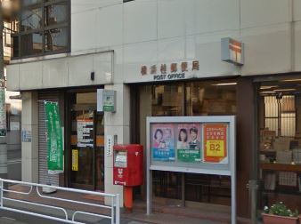 ラックスホーム本郷台 横浜桂郵便局