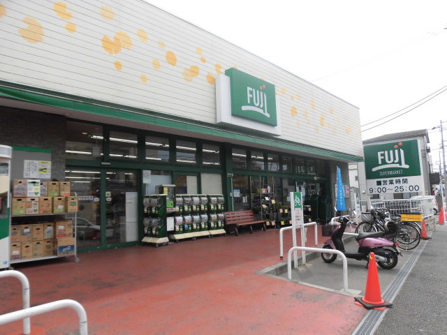 ラックスホーム本郷台 SUPER MARKET FUJI(ｽーﾊﾟーﾏーｹｯﾄﾌｼﾞ) 天神橋店