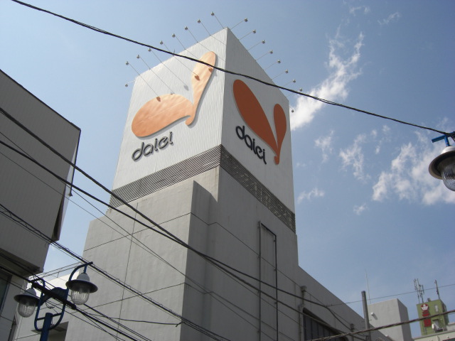 アルテール湘南 ﾀﾞｲｴｰ 湘南台店