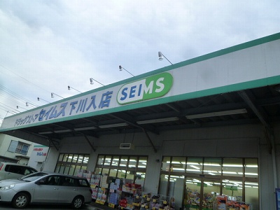 クレールA ﾄﾞﾗｯｸﾞｾｲﾑｽ 下川入店