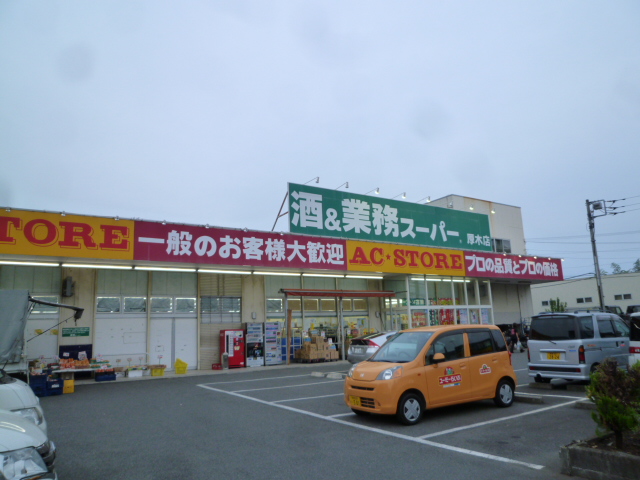 タプラ愛名   業務ｽｰﾊﾟｰ 厚木店