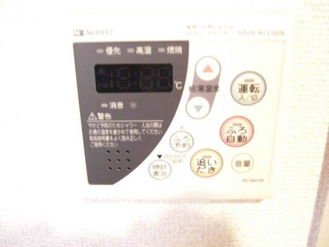 アルテール湘南 その他設備