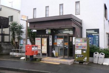 Ｋｉｎｇ’ｓ　Ｖｉｌｌａｇｅ（キングスビレッジ） 藤沢東海岸郵便局