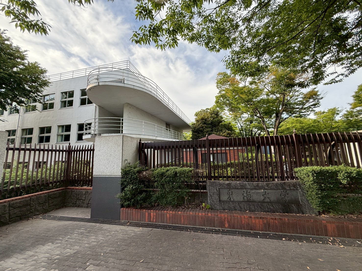 アヴニール・タイコー 私立東海大学