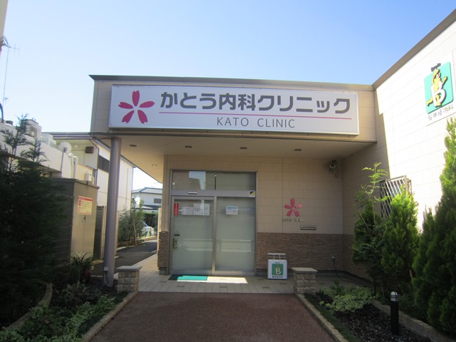 イーハトーブ かとう内科ｸﾘﾆｯｸ
