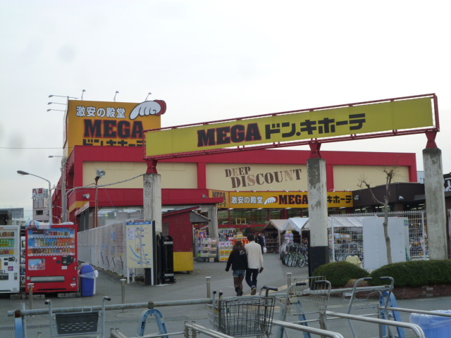 ウィスタリアⅡ MEGAﾄﾞﾝ･ｷﾎｰﾃ 厚木店