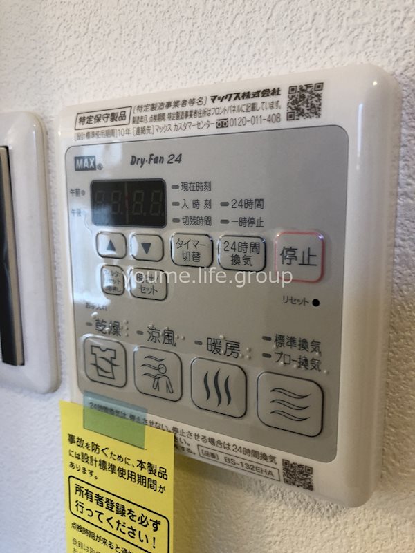 テラスハウス浜見 その他設備