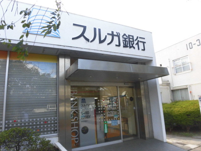 テラスハウス浜見 ｽﾙｶﾞ銀行 浜見平支店
