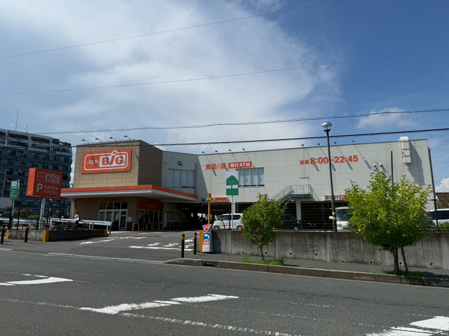 ヒルトップ東海 The Big(ｻﾞ･ﾋﾞｯｸﾞ) 平塚真田店