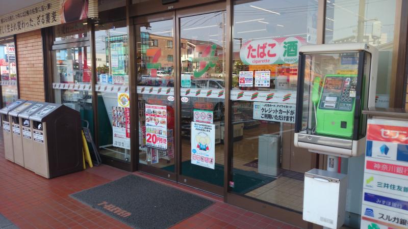 ウィンビュ湘南 ｾﾌﾞﾝｲﾚﾌﾞﾝ 藤沢石川3丁目店