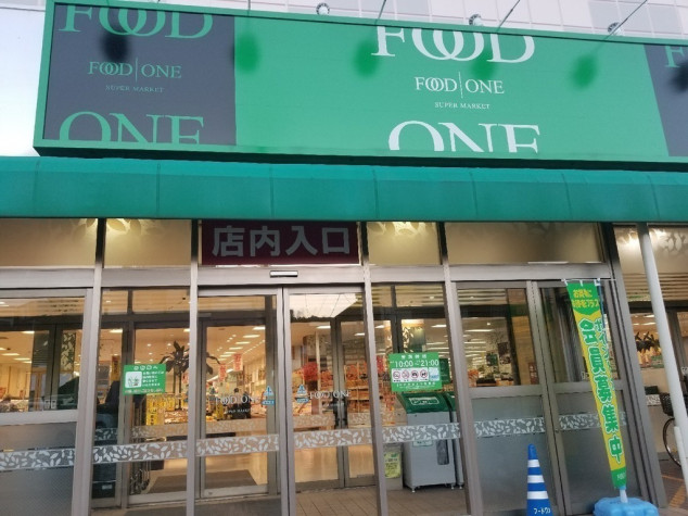 ガーデンハウス フードワン鶴巻店