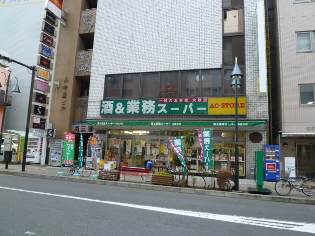 エリール厚木 業務ｽｰﾊﾟｰ 本厚木店