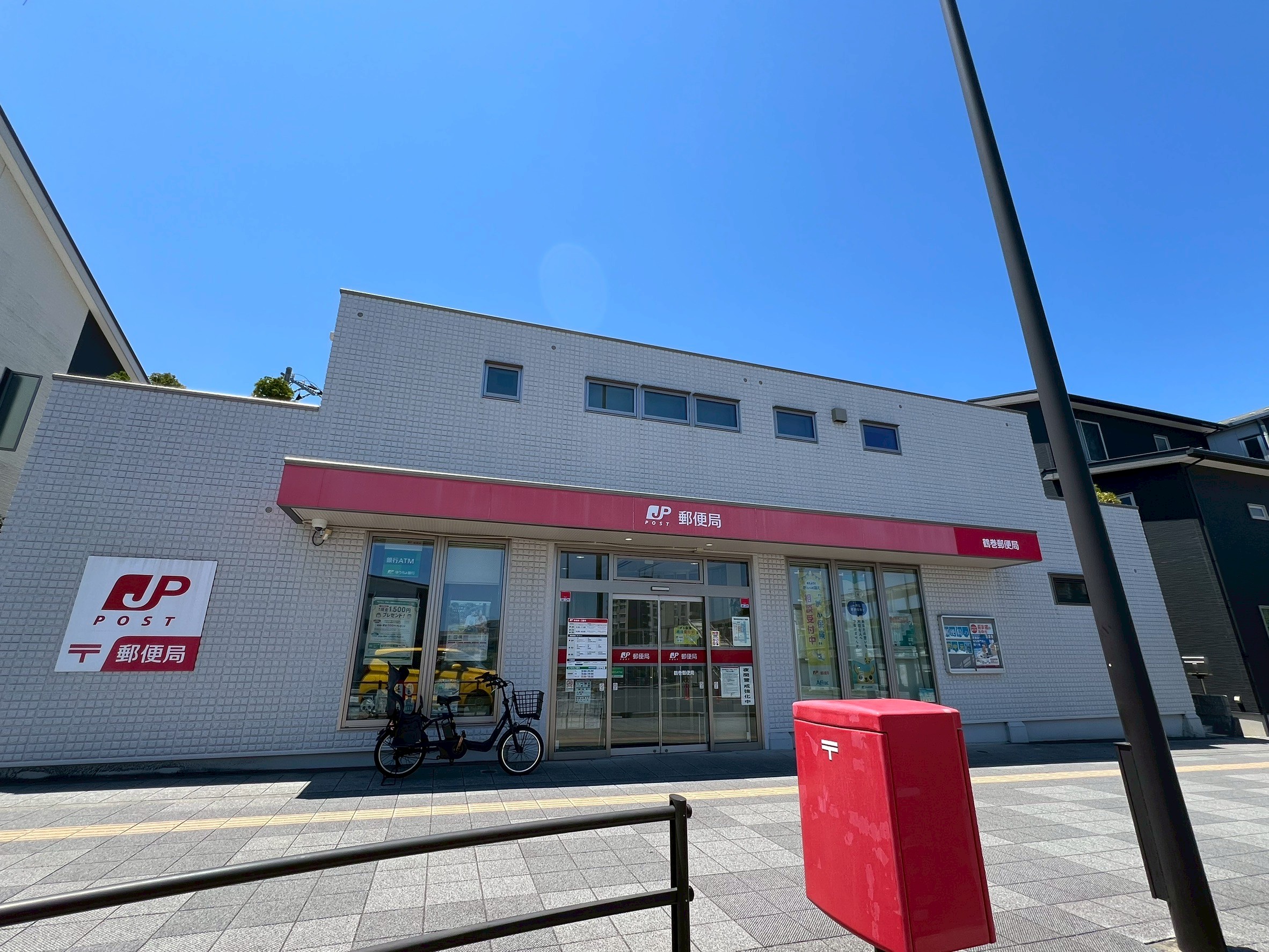 久保ハイツPⅡ 鶴巻郵便局