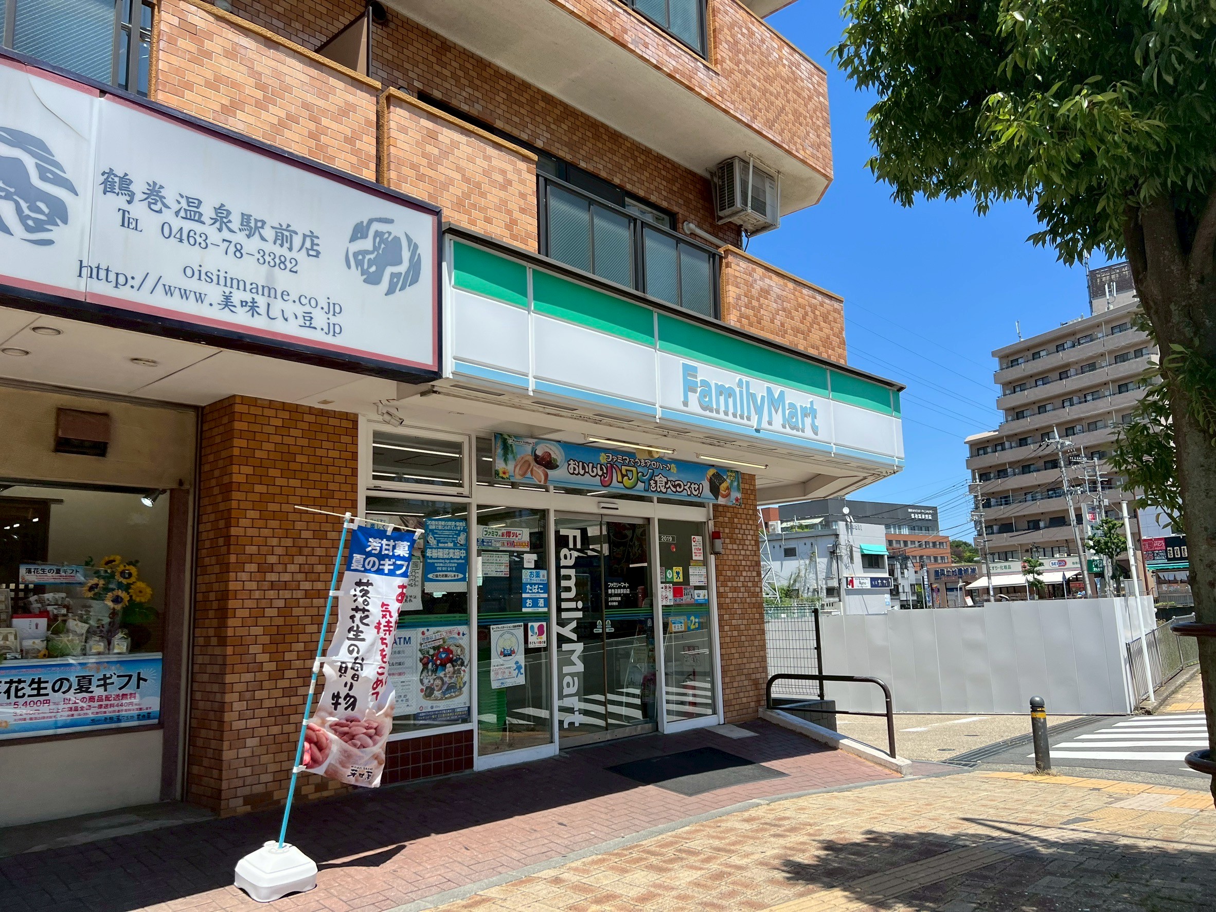 アルバピアザ鶴巻B ﾌｧﾐﾘｰﾏｰﾄ 鶴巻温泉駅前店