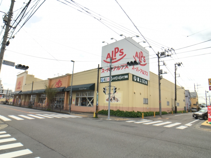 アプローズ愛川桜台 ｽｰﾊﾟｰｱﾙﾌﾟｽ 陽光台店