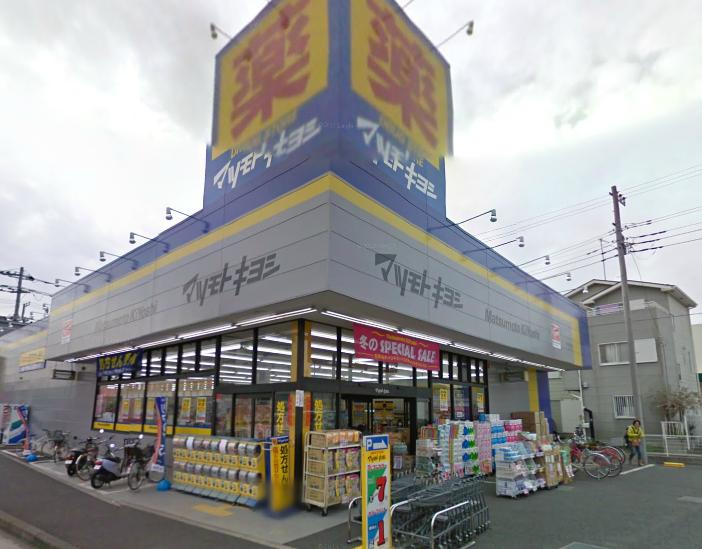 COCO湘南 ﾄﾞﾗｯｸﾞｽﾄｱﾏﾂﾓﾄｷﾖｼ茅ヶ崎小和田店