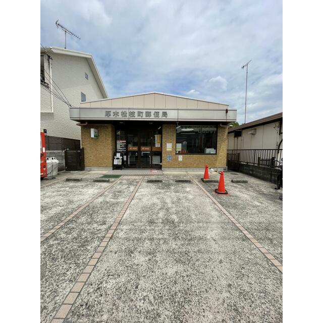 ベルクトハイツ 厚木松枝町郵便局