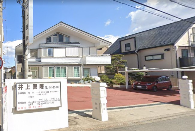 清山荘 井上医院