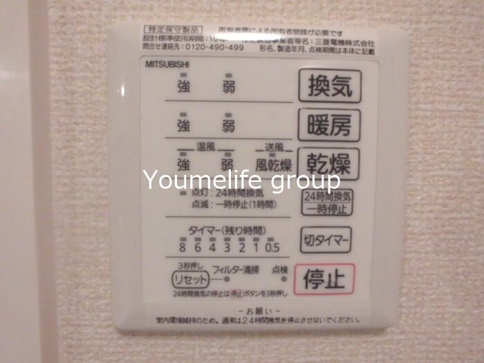 セジュールウィン その他設備