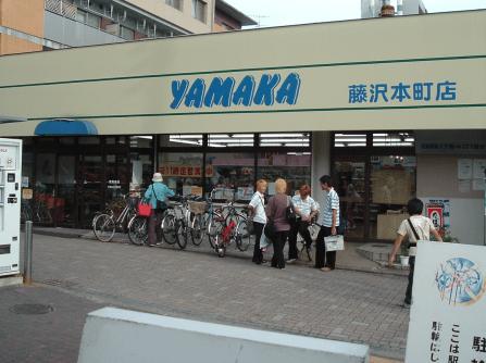 アショカニーローズ館 やまか本町店
