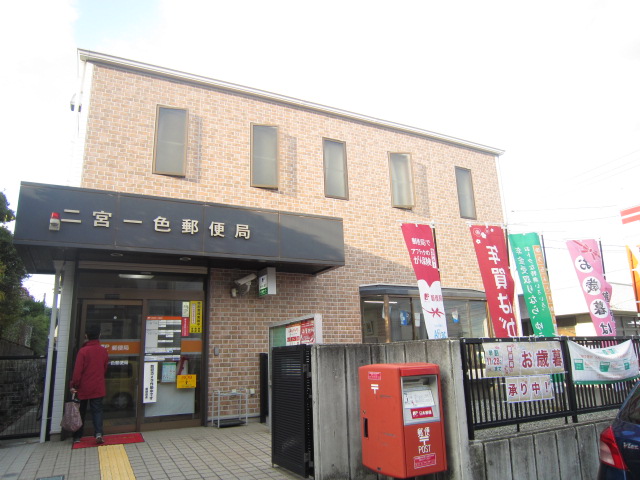 シャトーレ中里 二宮一色郵便局