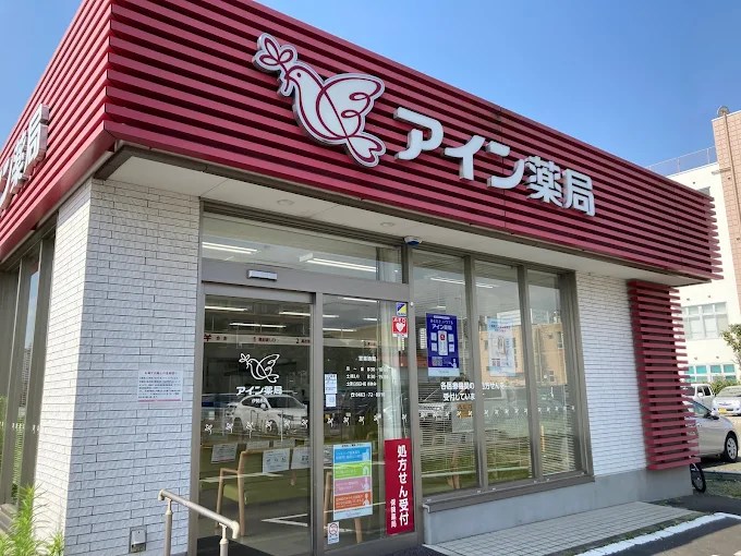 ノベルハイツⅠ アイン薬局 伊勢原店