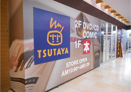クリビア湘南 TSUTAYA 辻堂駅前店