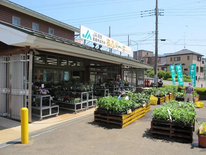 伊勢原コーポラス JA湘南 あふり-な伊勢原店