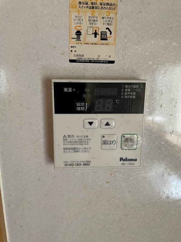 アウローラ その他設備
