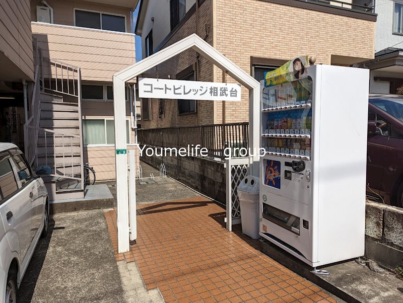 コートビレッジ相武台 エントランス