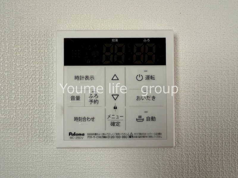 ヴィラージュⅡ その他設備