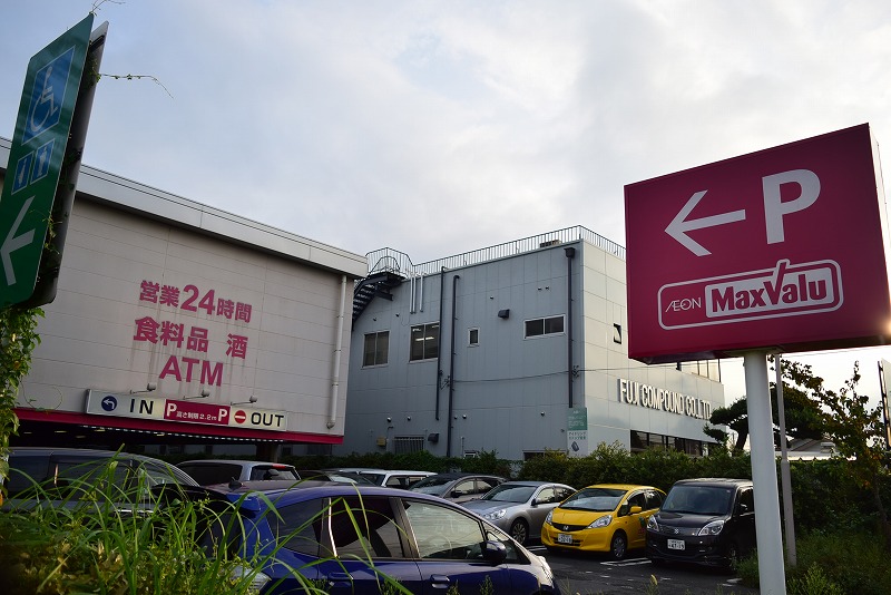 エスポワール1  ﾏｯｸｽﾊﾞﾘｭ 平塚四之宮店