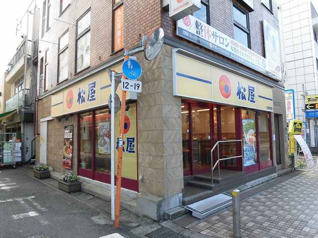 アンビシャス21大船 松屋　大船駅前店