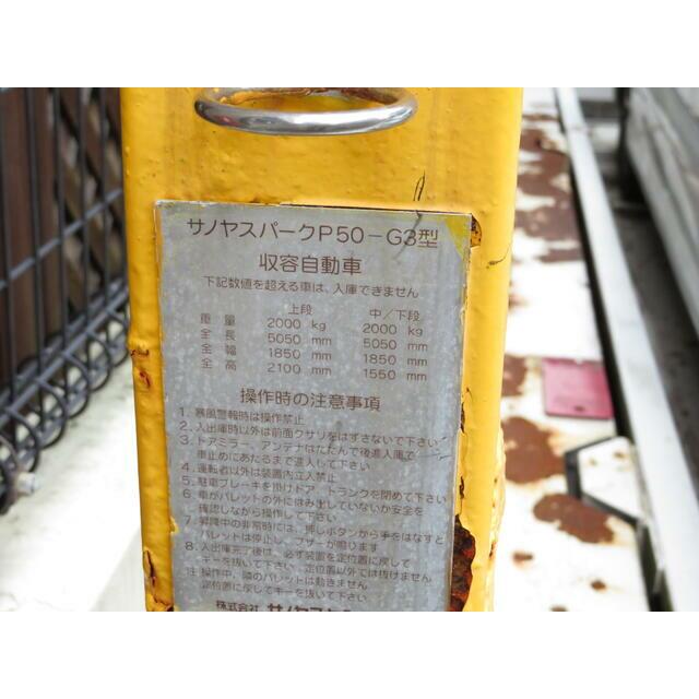 エクセル本厚木 屋外駐車場サイズ制限