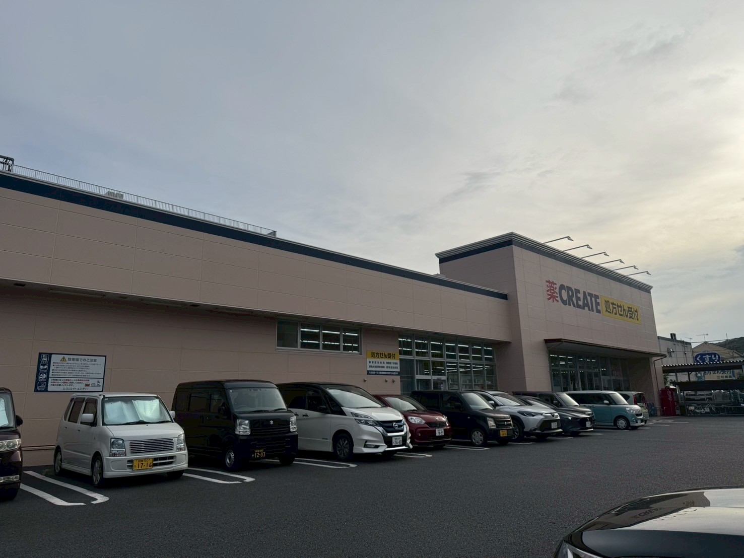 ヒルトップ東海 ｸﾘｴｲﾄｴｽ･ﾃﾞｨｰ秦野東海大駅前店