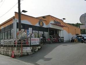 KAMAKU LIFE SUPER MARKET YAMAKA(ｽｰﾊﾟｰﾏｰｹｯﾄやまか) 玉縄店