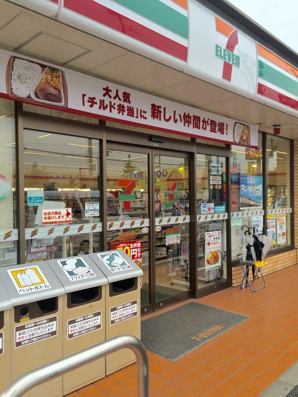 リベラマーロⅡ ｾﾌﾞﾝｲﾚﾌﾞﾝ 藤沢菖蒲沢店