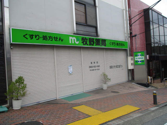 アクセス善行 牧野薬局