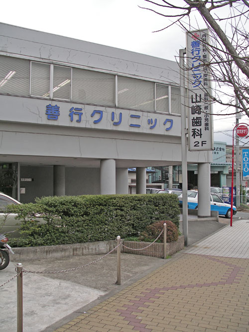 アクセス善行 善行ｸﾘﾆｯｸ