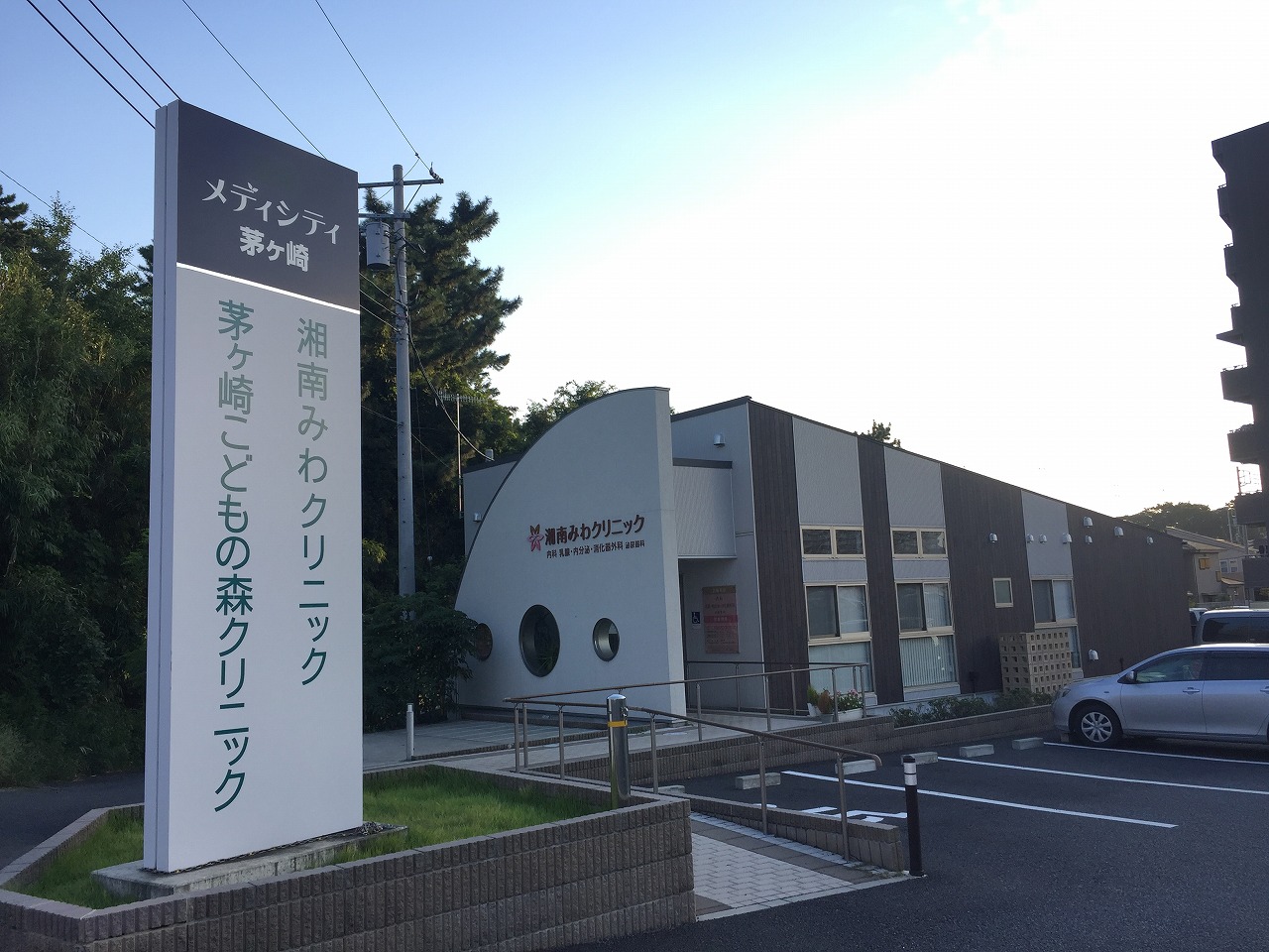 アムール渚 湘南みわｸﾘﾆｯｸ